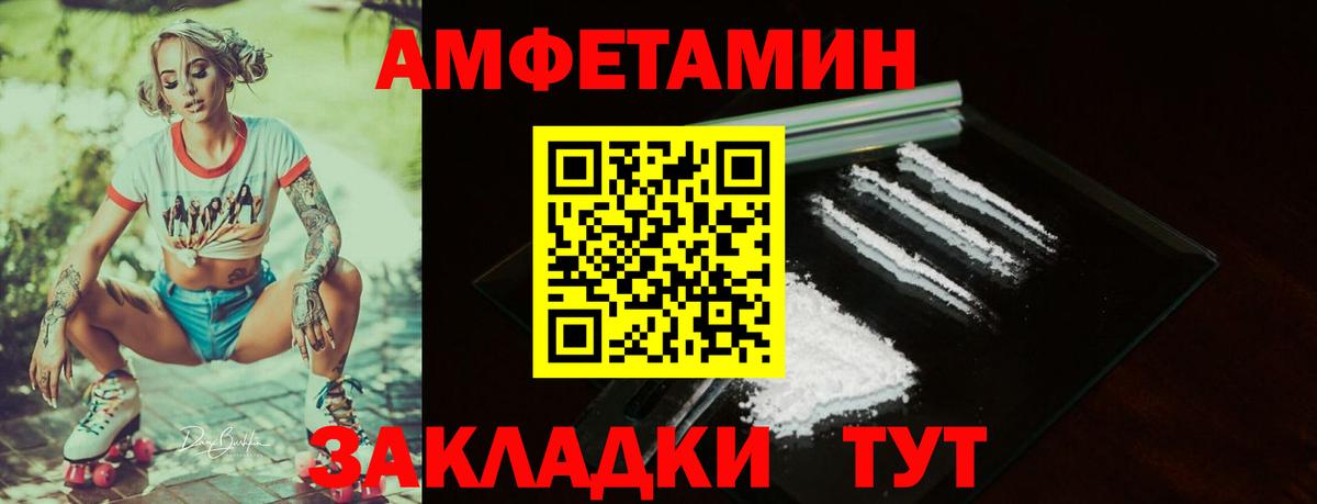 Амфетамин Premium Искитим