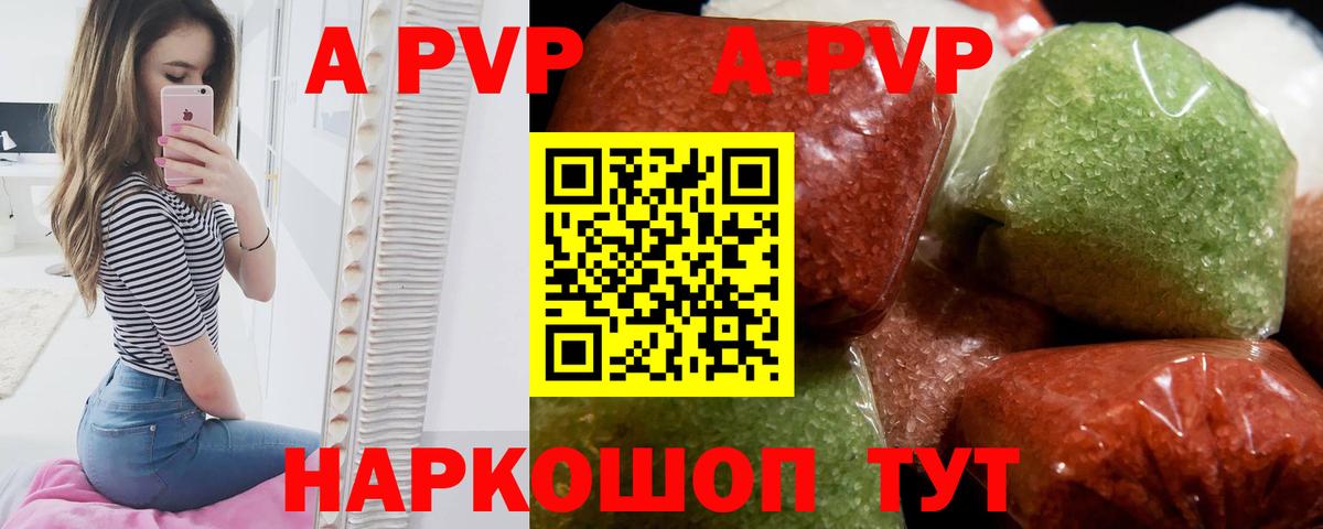 Искитим  A-PVP  Вход с VPN  Alpha PVP Соль  А ПВП Соль 