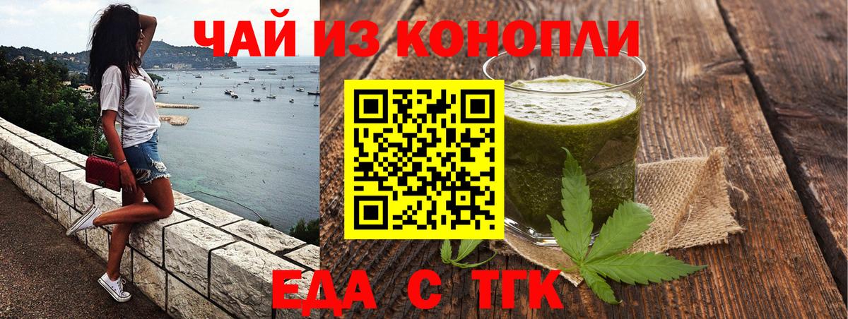 Cannafood конопля Искитим