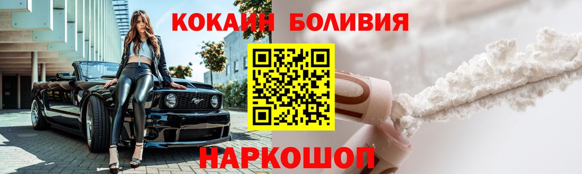 КОКАИН 98%  Кокаин FishScale  КОКАИН  Вход с VPN  Искитим 