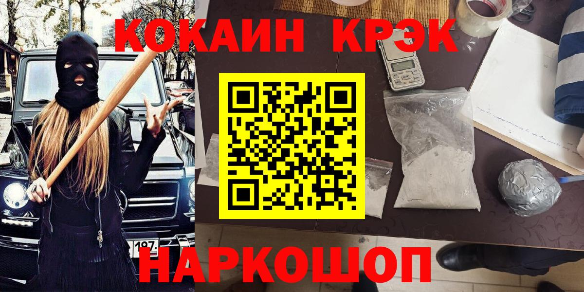 Cocaine Эквадор Искитим