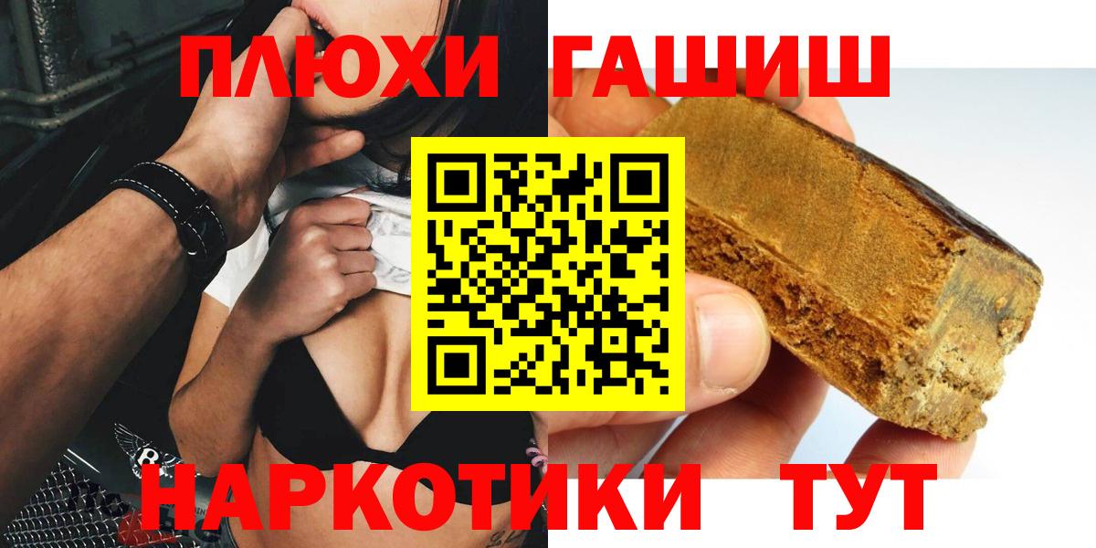 ГАШ hashish Искитим