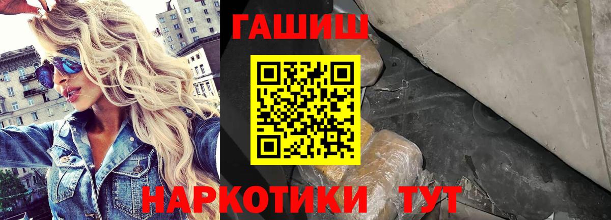 ГАШ индика сатива  Вход с VPN  Искитим  ГАШ гашик 
