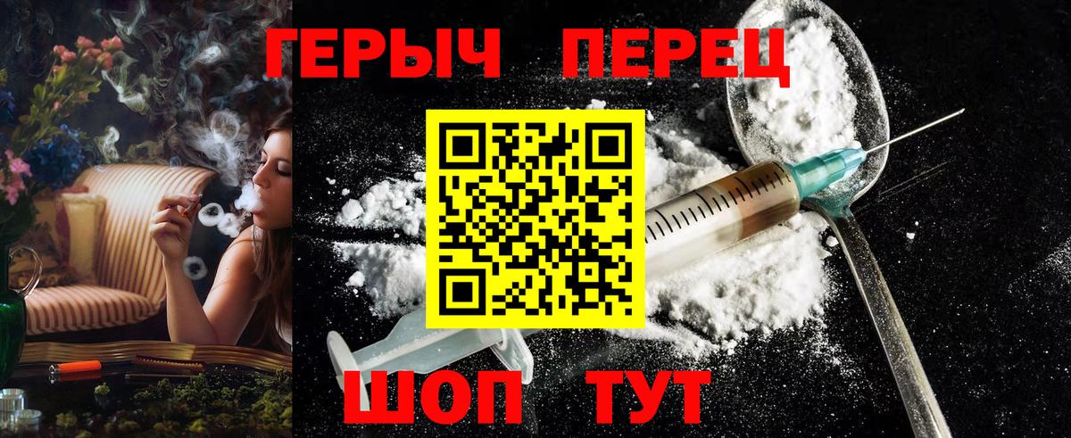 Искитим  ГЕРОИН  Вход с VPN  ГЕРОИН хмурый 