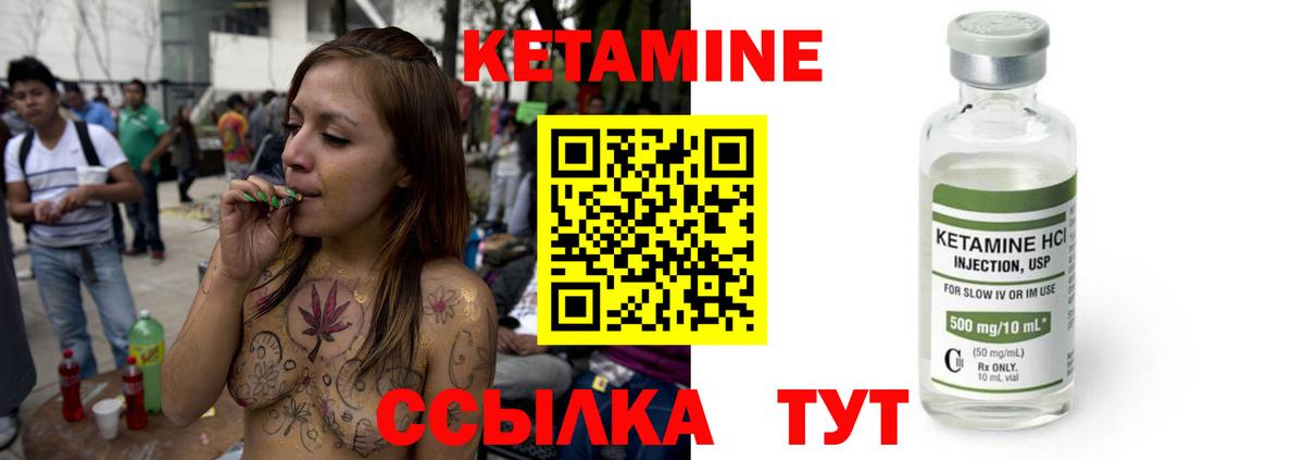 Кетамин VHQ  КЕТАМИН ketamine  Искитим  Вход с VPN 