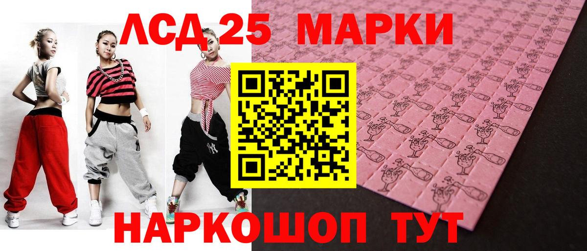 Искитим  LSD-25 экстази ecstasy  ЛСД экстази ecstasy  Вход с VPN 