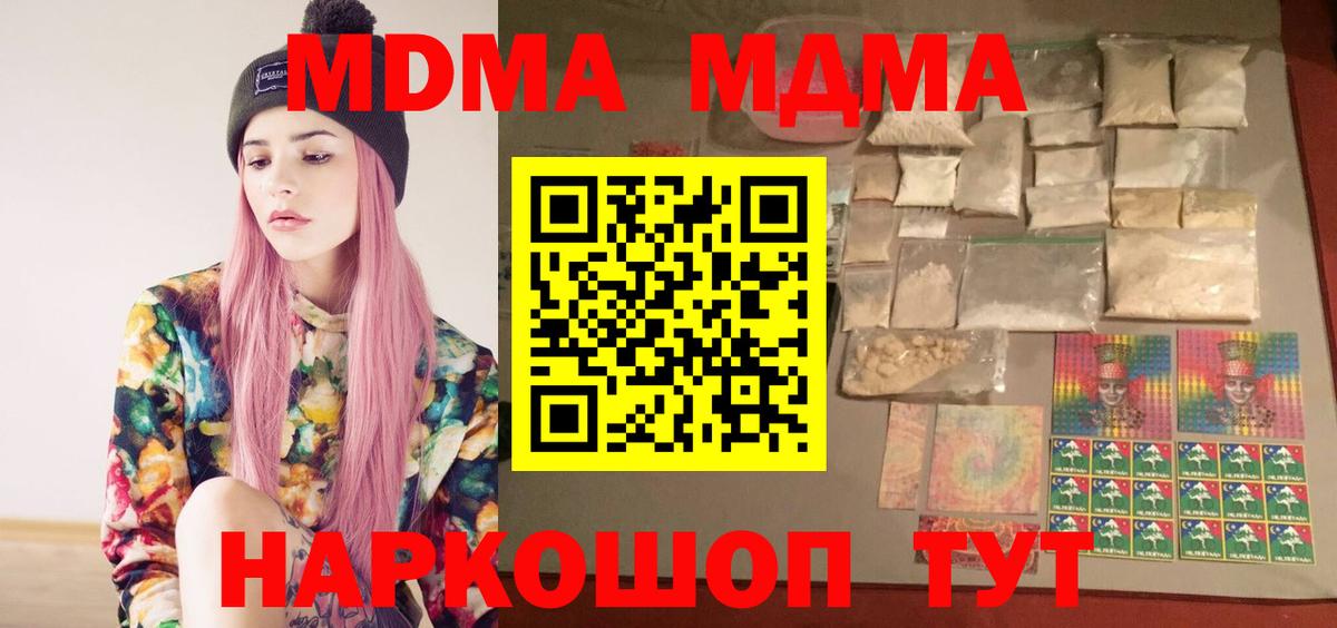 Искитим  MDMA кристаллы  MDMA Molly  Вход с VPN 