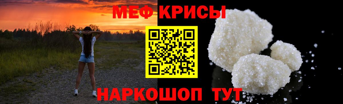 Искитим  купить наркотики сайты  Мефедрон  Вход с VPN  Меф кристаллы 