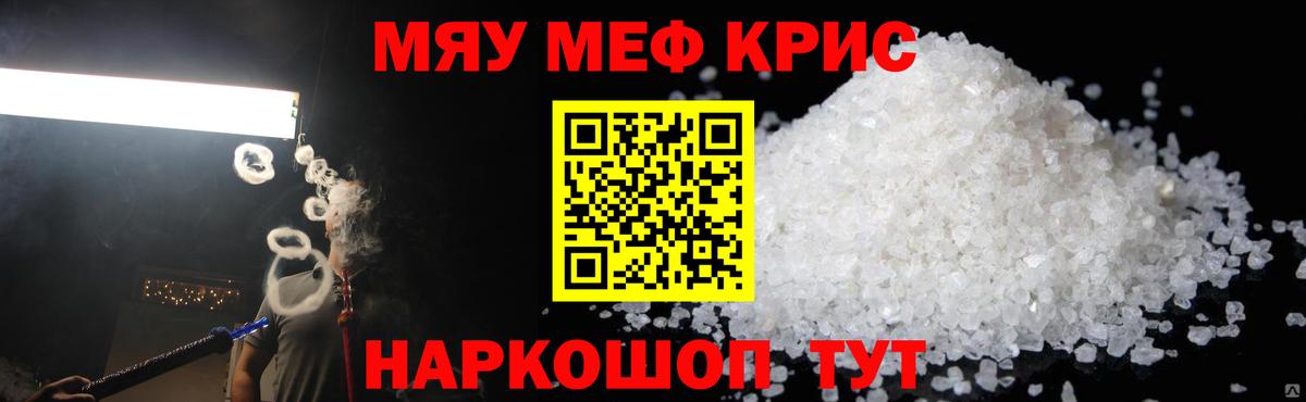МЕФ мука Искитим
