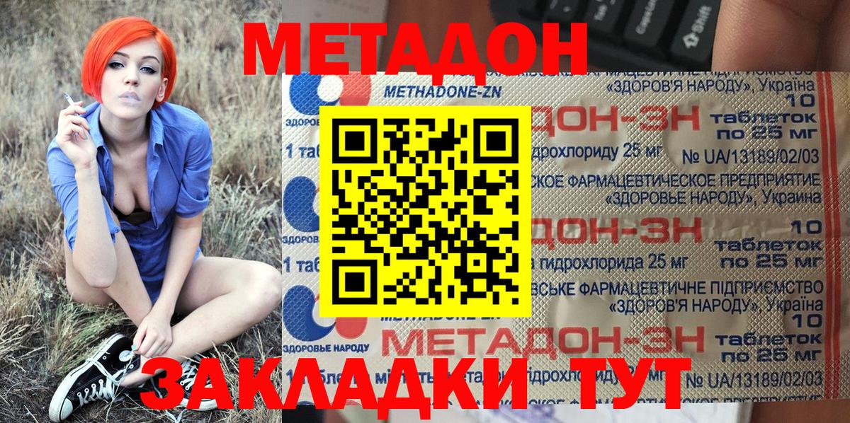МЕТАДОН белоснежный  МЕТАДОН кристалл  mega tor  Вход с VPN  Искитим 