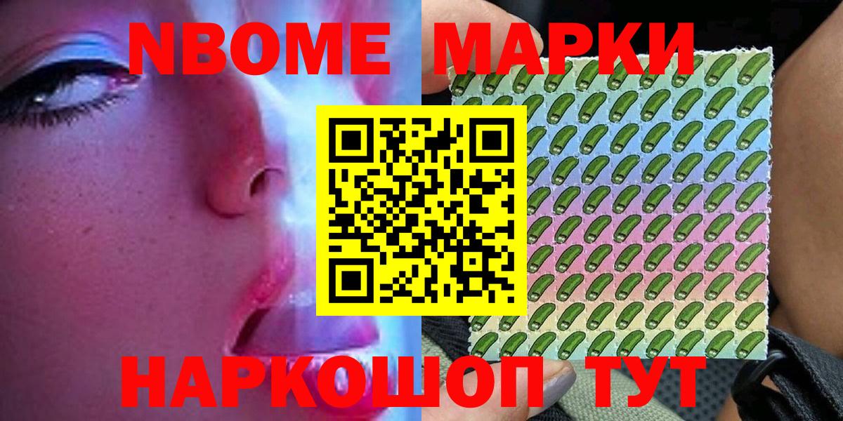Наркотические марки 1,5мг  Вход с VPN  Наркотические марки 1,5мг  Искитим 